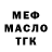 МЕТАДОН VHQ Shattyk Utegen