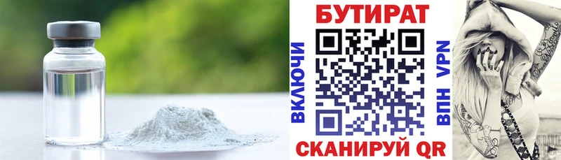 БУТИРАТ бутик  Ялта 