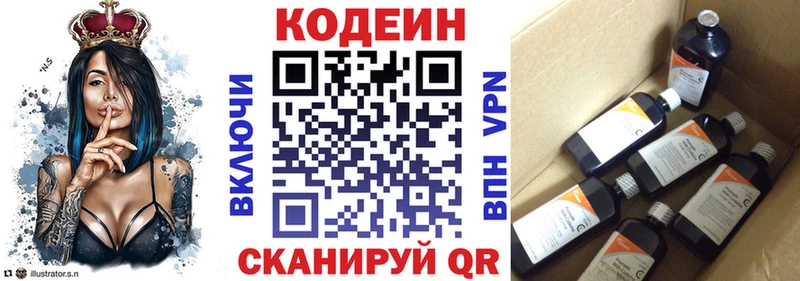цена наркотик  Ялта  Codein Purple Drank 