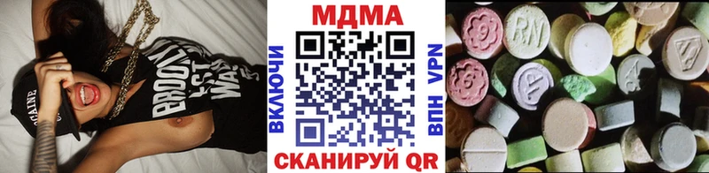 МДМА молли  наркотики  Ялта 