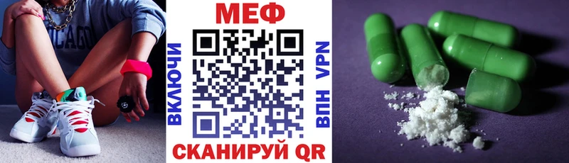 МЕФ mephedrone  Ялта 