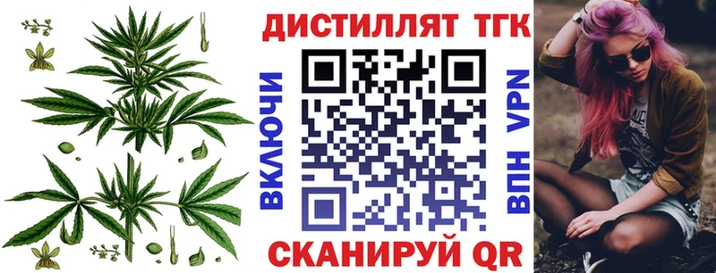 ТГК гашишное масло  Ялта 